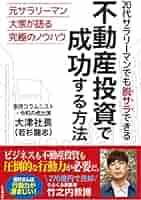 不動産 投資 32冊セット 不動産 投資 32冊セット